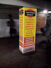 Реклама в Нижегородской области 